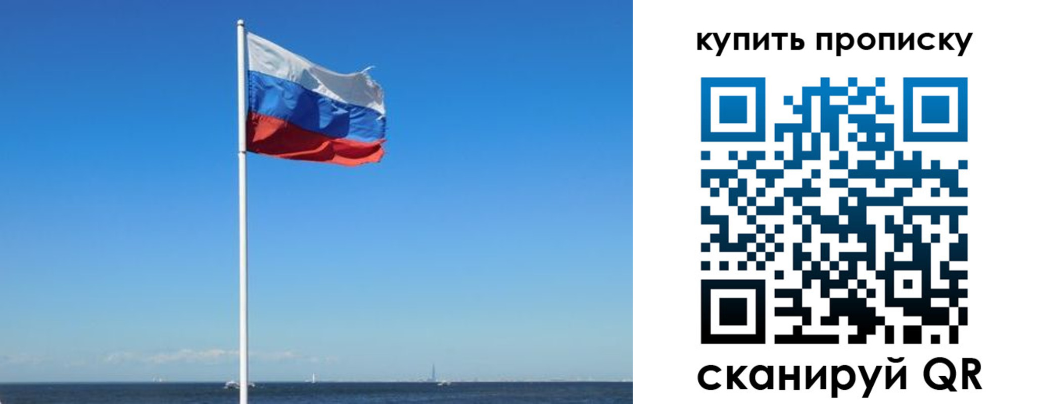 прописка для школы в Серове