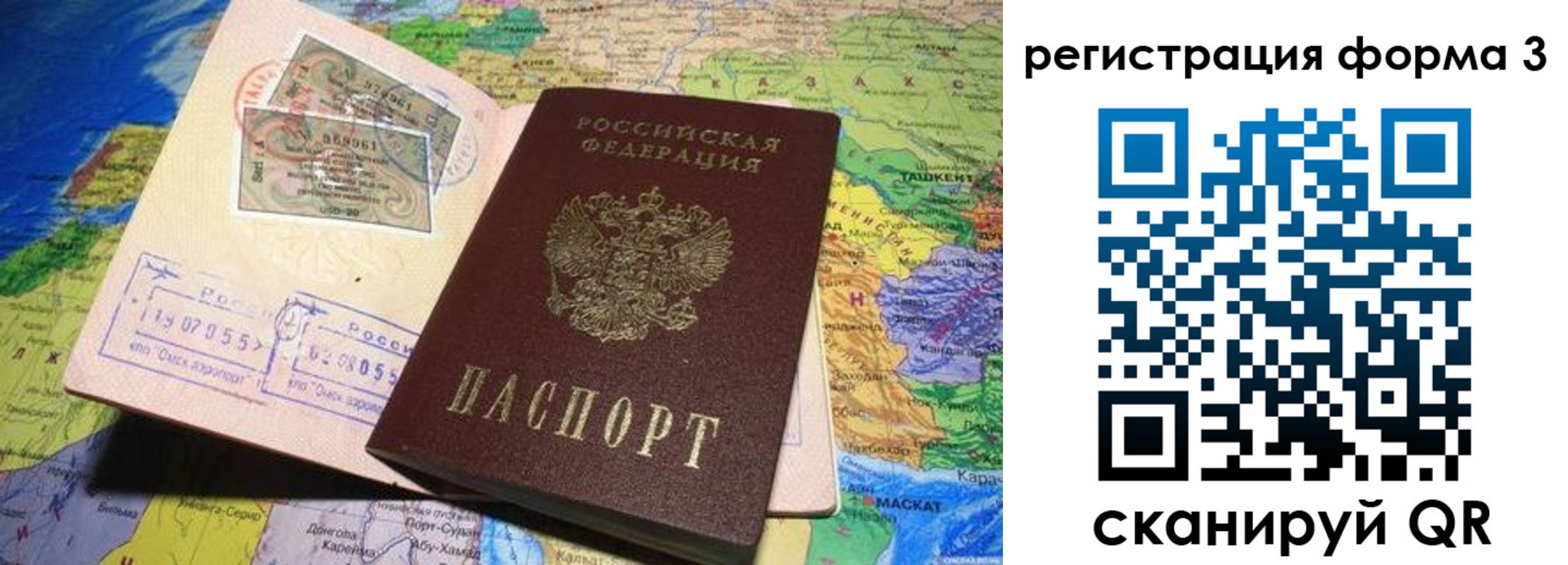 временная регистрация для всех в Серове